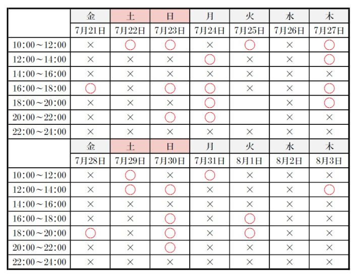 堺市の不動産売却なら株式会社いえすまい｜無料相談予約枠