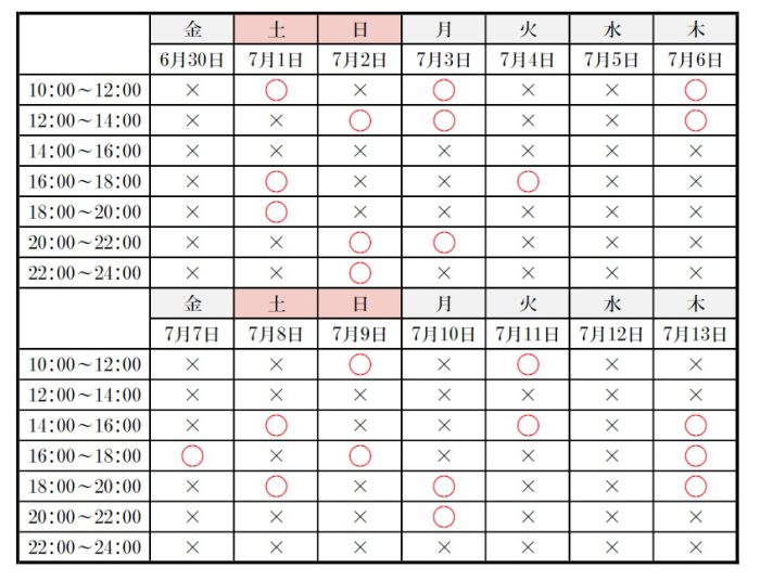 堺市で不動産売却するなら株式会社いえすまい｜無料相談予約受付｜予約枠の提示